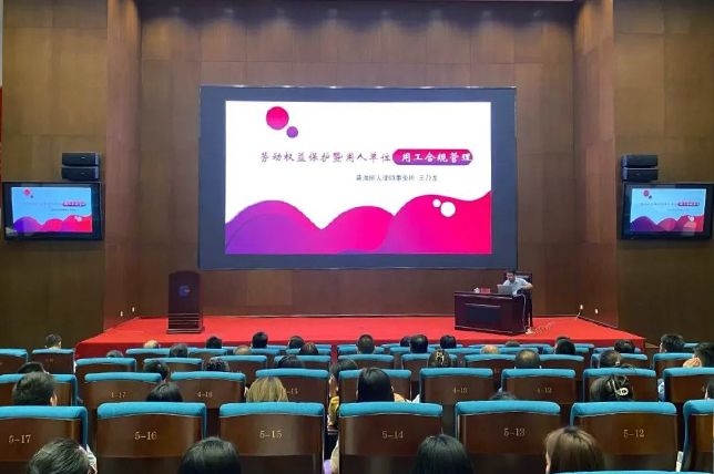米乐娱乐官网(中国)科技有限公司工会组织开展职工法律大讲堂