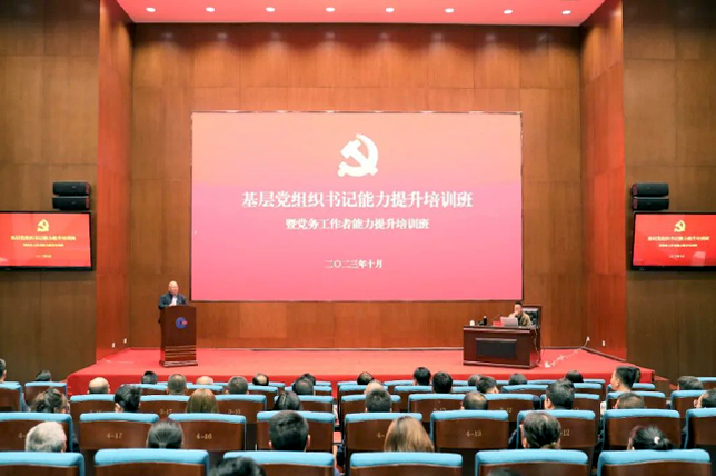 米乐娱乐官网(中国)科技有限公司党委举办基层党组织书记能力提升培训班