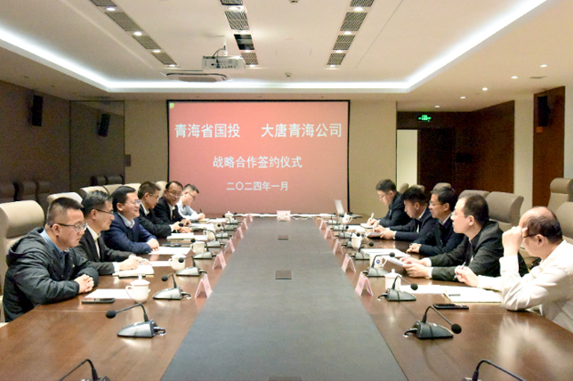 米乐娱乐官网(中国)科技有限公司与大唐青海公司达成战略合作 助力青海国家清洁能源产业基地建设