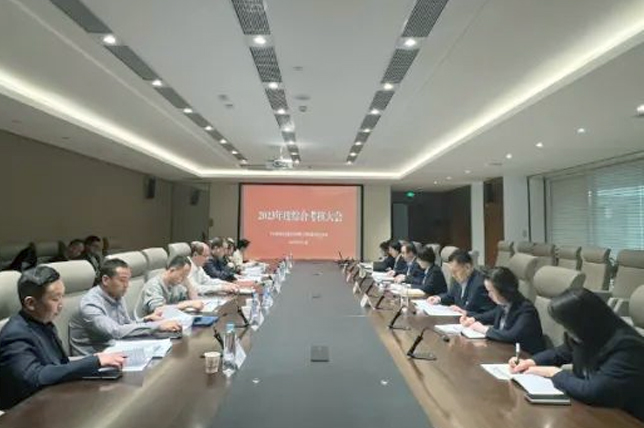米乐娱乐官网(中国)科技有限公司全面开展2023年度综合考核、党风廉政建设考核